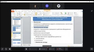 Нефтепромысловая химия Занятие №4 от 10.07.25