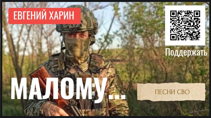 Малому