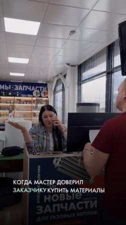 Профессионалы работают