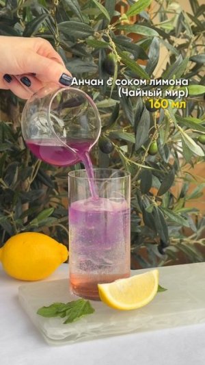 Лимон - Личи