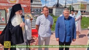 XII международная православная выставка «Звон колоколов» открылась в Каменске-Уральском