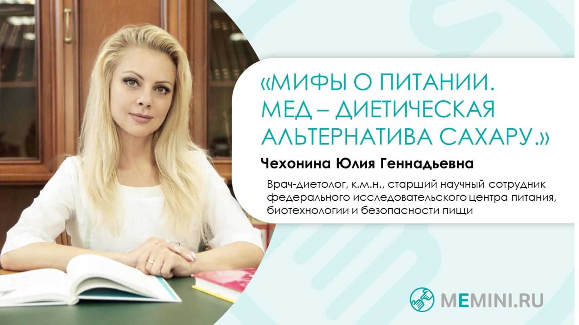 Деменция | Средиземноморская диета | Миф о питании 1