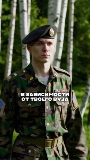 Военная кафедра #егэ #огэ #университет #военнаякафедра #умскул #вуз #онлайншкола