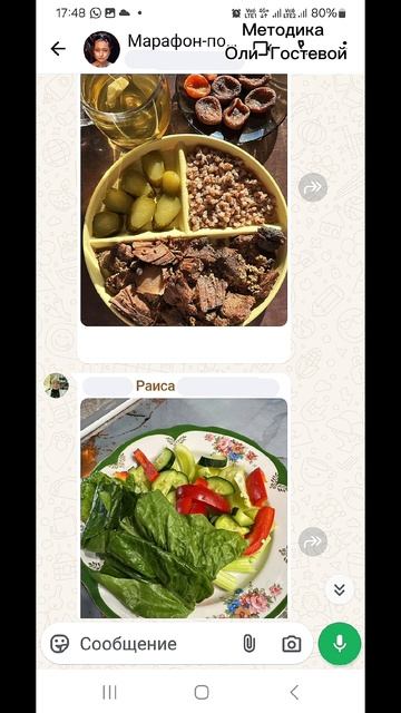 Марафон, чат ♡ Похудеть.
Марафон. Меню.