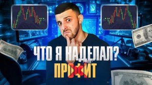 Бинарные Опционы 2025 - Лучшая Стратегия на Pocket Option