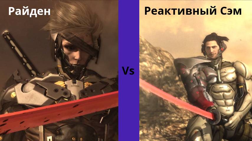 Победили Реактивного Сэма в Metal Gear Rising - Revengeance#5