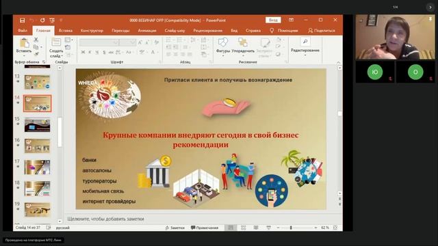WHIEDA. Презентация. Маркетинг-план