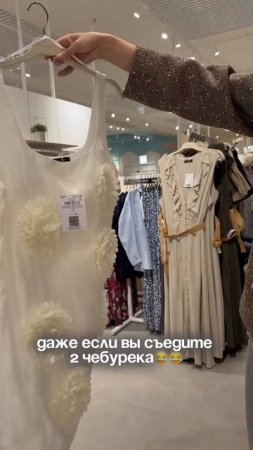 Секретное платье для отпуска calliopeссылки уже в тг