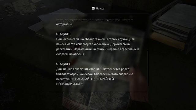 The Last of Us - Part 2 - прохождение серия 4
