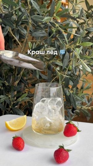 Жасмин - Клубника
