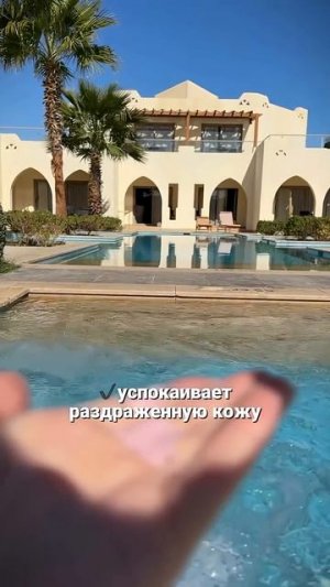Египетская палочка выручалочка во время отпуска!