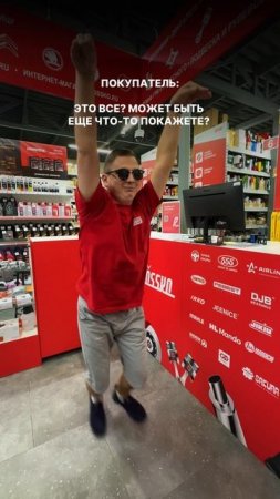 Может еще что-то покажете?