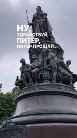 Ну здравствуй Питер!