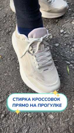 🚨 ЧП НА ПРОГУЛКЕ: Пятно на Белых Кроссовках!🚨 Артикул на WB #234627478💫Ozon #1641932840