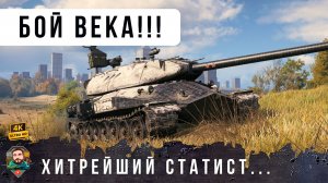 ЛУЧШИЙ БОЙ НА САМОЙ ПЕРВОЙ ИМБЕ ЗА ЛБЗ! Об. 260 ПО ПРЕЖНЕМУ НАГИБАЕТ WOT