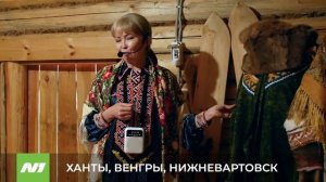 Венгры в гостях у нижневартовских хантов