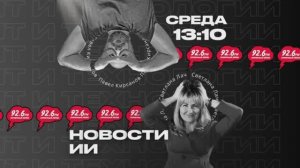 Мир программирования и ИИ | ОТКРЫТАЯ СТУДИЯ с Павлом Кирсановым и Светланой Лач |