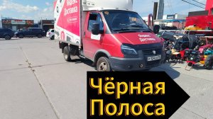Яндекс Грузовой. Карма в Действии. Подробности по Будке