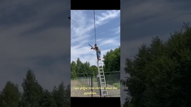 Сделали подключение строительного участка 380в с распайкой шпу и установкой фонаря ул осв.