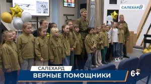 Верные помощники