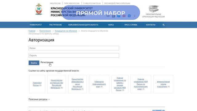 Как поступить в Краснодарский университет МВД России смотреть онлайн