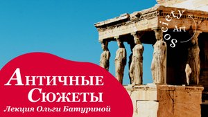 Где брали идеи Боттичелли и Микеланджело, Рембрандт и Матисс?