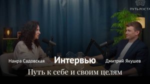 Наира Садовская: Эксперт по недвижимости | Путь к себе и своим целям