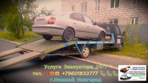 Эвакуатор -07-