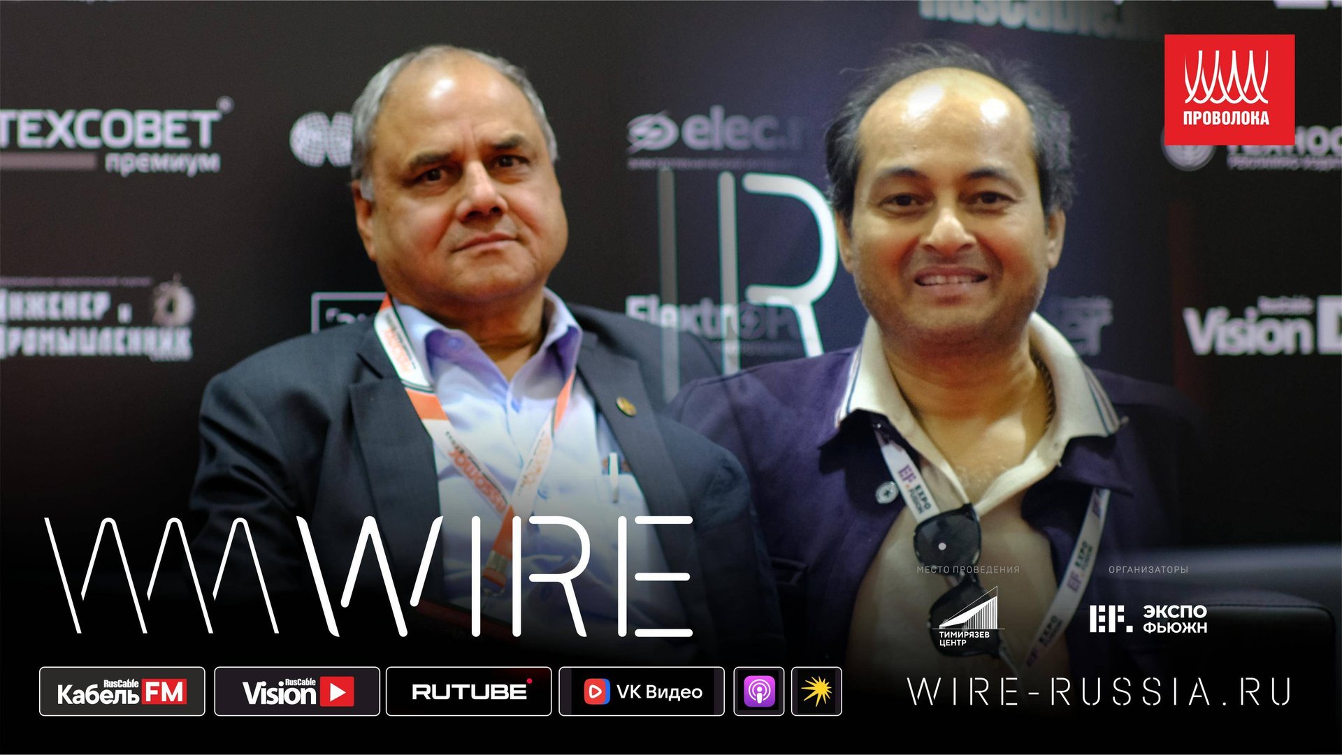 Кабельное оборудование из Индии. Альтернатива Китаю есть! Assomac  СASAEXPO на Wire 2025