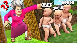 ПРЯТКИ В МИРЕ МАЙНКРАФТ_ ДЕТИ СПРЯТАЛИСЬ В ОПАСНОЙ НЫЧКЕ_ ЗЛАЯ УЧИЛКА МИСС ТИ ИЩЕТ