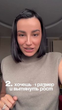3 способа визуально похудеть на размер #ugccreator #стиль #вайлбериз #мода #одежда
