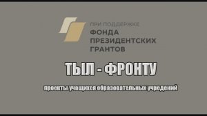 Школа интернат Семья