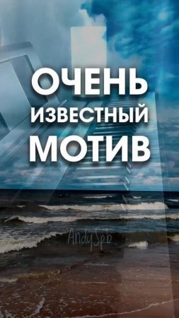 Всем рождённым в СССР посвящается. Музыкальная викторина, часть 96. Узнали, что это за мелодия?