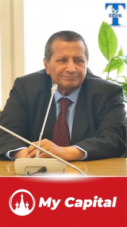 Ахмед Салем аль-Вахейши - Россия и арабский мир | Государственная Дума 2025