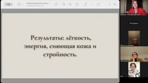 Программа «Перезагрузка организма». Старт 17.03.2025