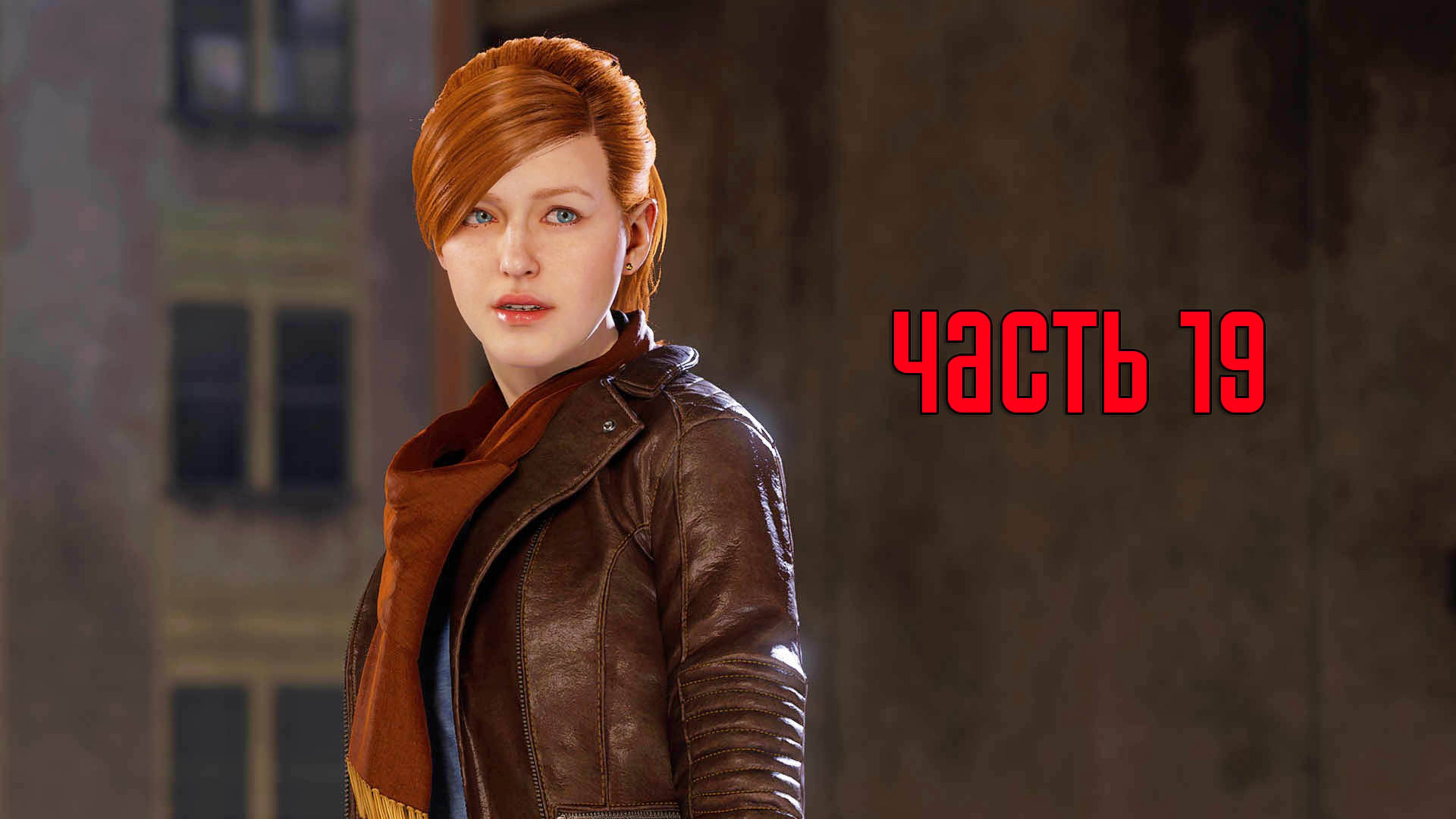 Прохождение Marvel's Spider-Man Remastered (Marvel's Человек-Паук) — Часть 19: Пентхаус
