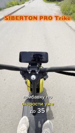 Ситикоко Siberton - режимы скорости #siberton #citycoco #ситикоко #электроскутер