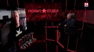 Политотдел. «От Зугрэса до Курска»