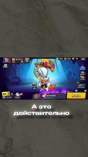 Если ты корова то тебе Бан в Бравл Старс