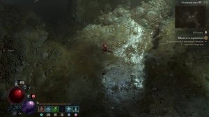 Прохождение Diablo 4 на PS5 Деммоны #сезонконтентаRUTUBE #diablo4 #diablo #blizzard