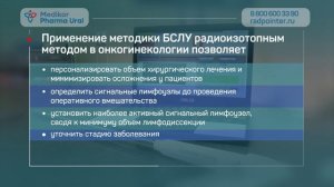 RadPointer-Gamma лапароскопический