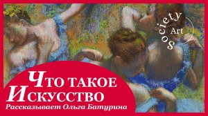 «Настоящее» искусство и как его отличить от посредственности