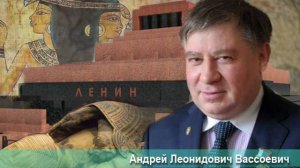 Тайны мумии