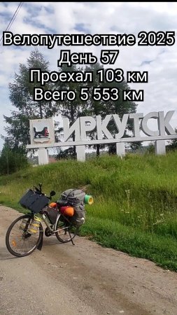 Туризм на велосипеде 2025