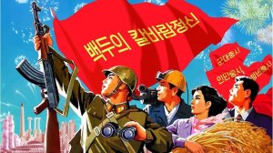 Северная Корей (День5)