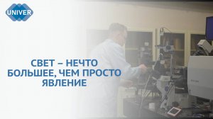 «КВАНТ СВЕТА»: МОСТ МЕЖДУ НАУКОЙ И БУДУЩИМ