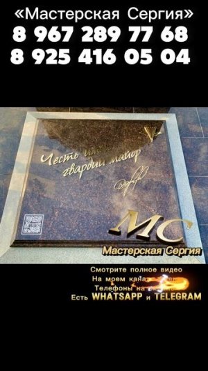 Надписи для памятника герою СВО. Изготовление авторских памятников с макетом и установкой.