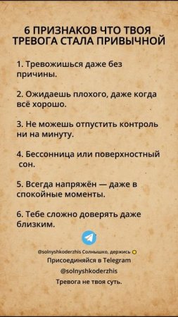 6 ПРИЗНАКОВ, ЧТО ТВОЯ ТРЕВОГА СТАЛА ПРИВЫЧНОЙ #тревога #бессонница #осознанность #психология #стресс