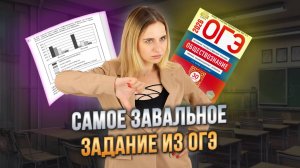 Как решать задание №12 | ОГЭ обществознание