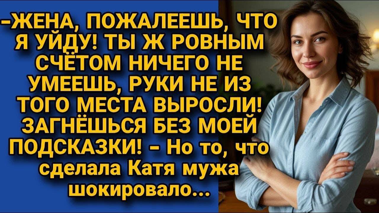 Семейная драма - рассказ